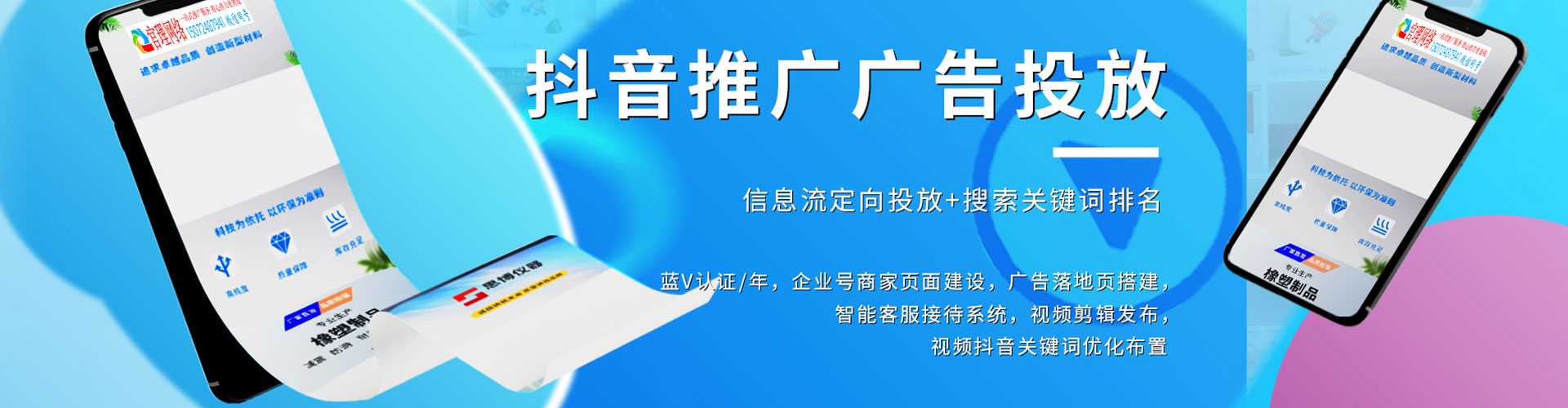 雨湖信息流推广